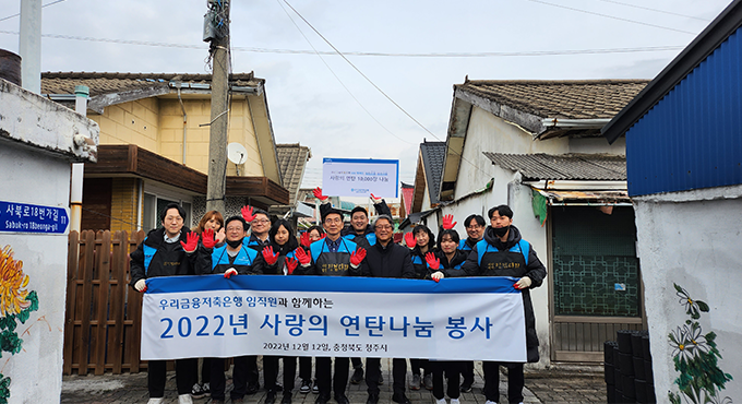 충북지역 취약계층 지원을 위한 연탄나눔 기부금(1만장) 전달